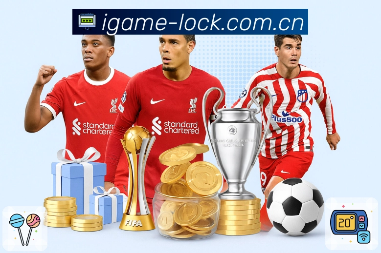 赛事解说与要点提示