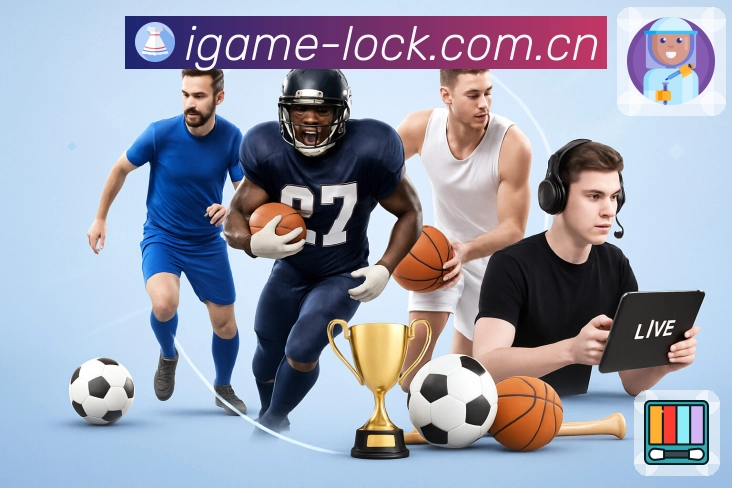 电竞赛程直播专区