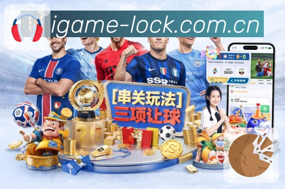 爱游戏APP 封面图