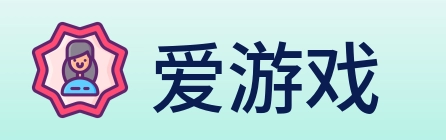 爱游戏 Logo